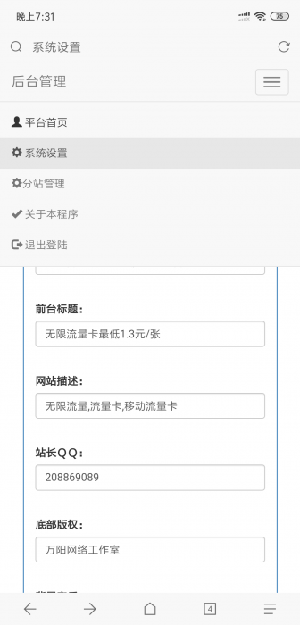 最近挺火的开源版流量卡官网源码-橘子哭了