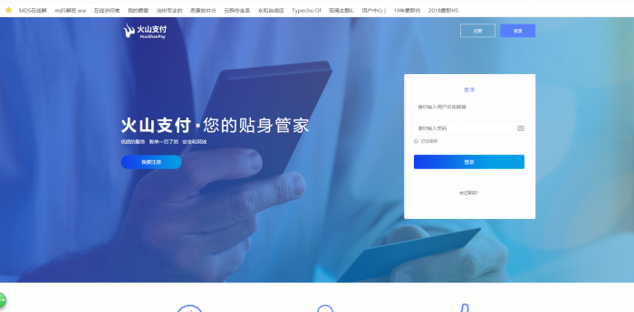 价值上w的某山即时到账源码-橘子哭了