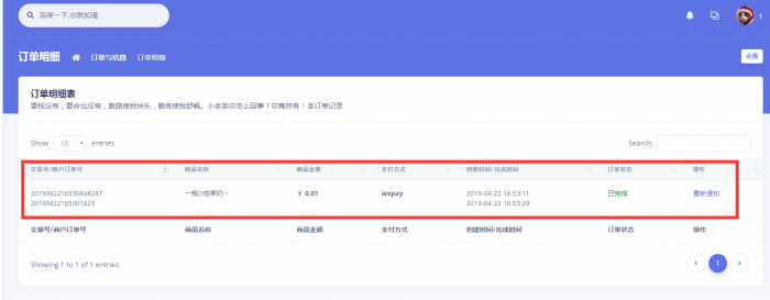 全新二开易支付模板（无需集成）-橘子哭了