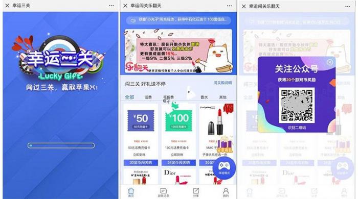 5月最新H5幸运口红 幸运闯关 抖音口红完美运营修复版可轮换防封-橘子哭了