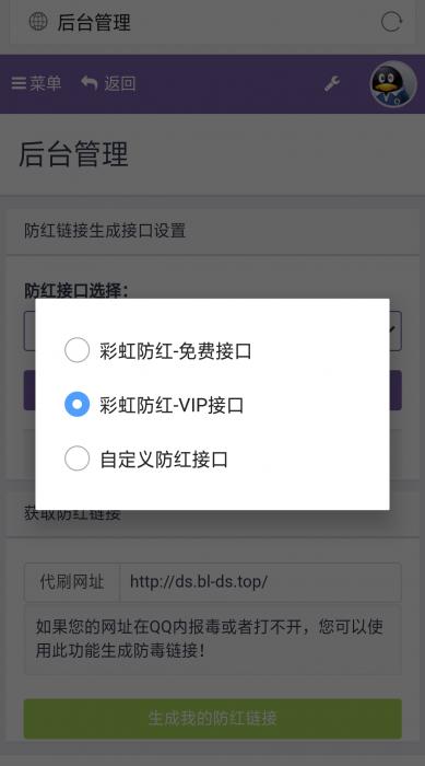 最新彩虹5.3版本PJ版免授权无bug程序-橘子哭了