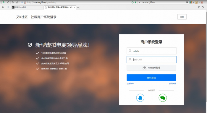 云售铺卡密社区程序分享已对接艾K支付-橘子哭了