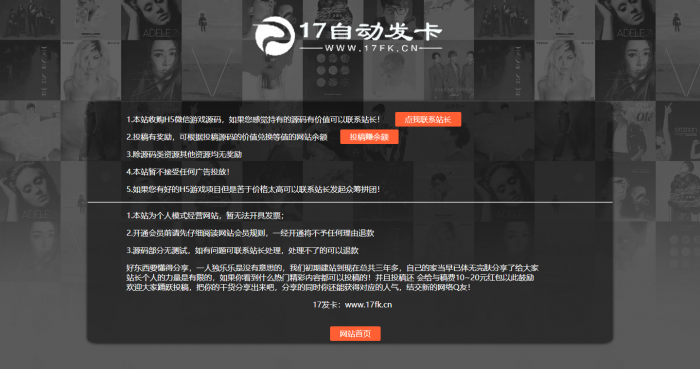 经典资源投稿页面单页源码新风格-橘子哭了