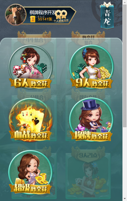 H5众神游戏源码/防伪标识/观战/包厢/带控制,炸金花等-橘子哭了