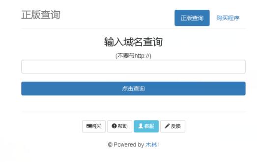 最新访彩虹正版授权系统无后门全解-橘子哭了