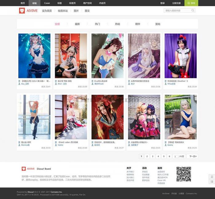 最新Discuz Cosplay动漫半次元(iscwo_coser) 商业完整版主题GBK+UTF8-橘子哭了