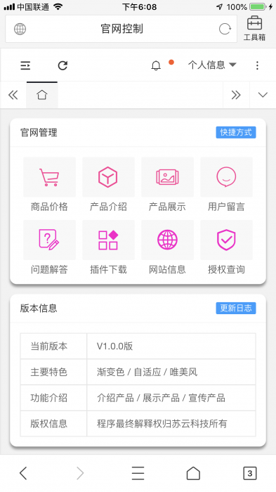 一款非常不错的官网源码-橘子哭了