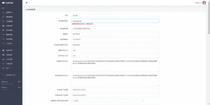 2019最新免授权云秒zan网源码（附搭建视频）-橘子哭了