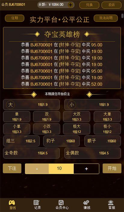 Thinkphp财神尾数夺宝竞猜源码带搭建视频教程-橘子哭了