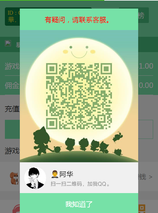 最新瓜子夺宝开源无后门-橘子哭了