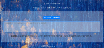 在线免费图床HTML网站源码,上传即用-橘子哭了