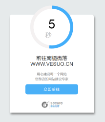 好看的网站安全跳转单页源码-橘子哭了