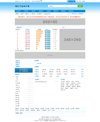 新版php卡盟排行榜网站源码-橘子哭了