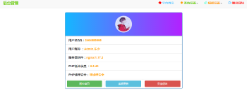 2019最新可用防红程序公益版V1.4|支持跳转/直连生成-橘子哭了