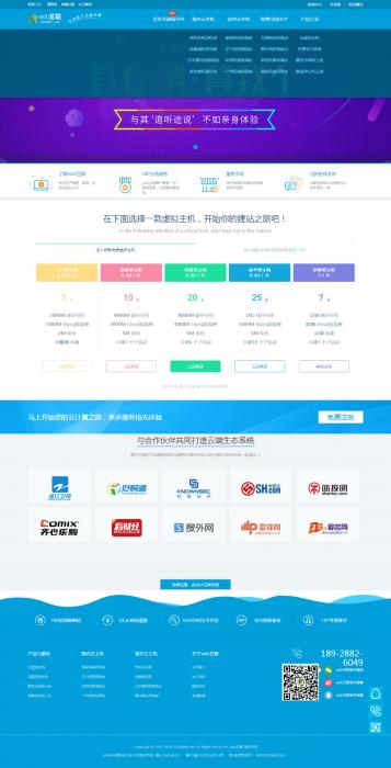 2019赚钱模式kangle虚拟主机空间销售网站源码-橘子哭了