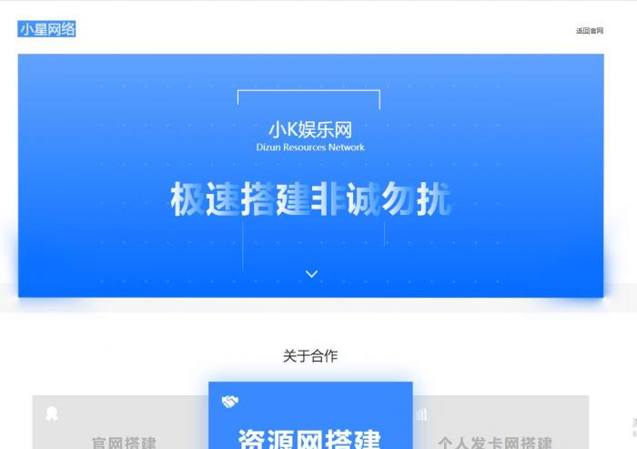 一款介绍页引导页业务网搭建网站源码-橘子哭了