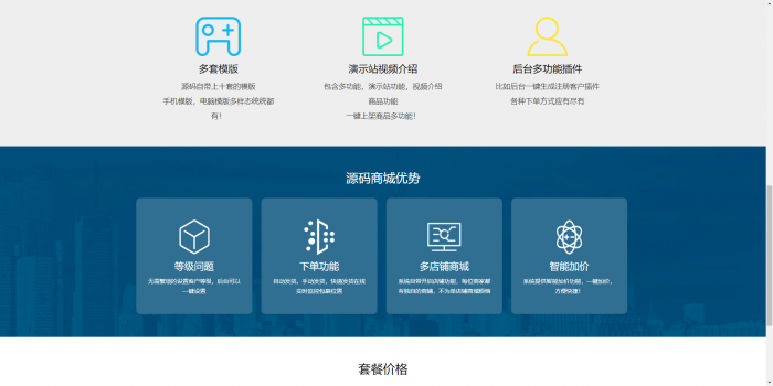 最新源码交易网系统HTML源码（可商用）-橘子哭了
