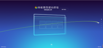 南栀微落简约好看的展示官网和下载页源码-橘子哭了