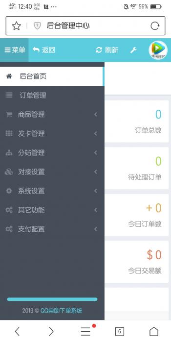 ds网真正解密源码分享_附搭建教程-橘子哭了