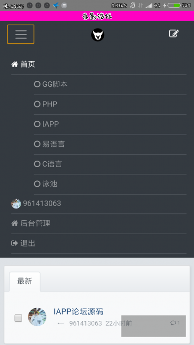 一款手机论坛php源码 非dz-橘子哭了