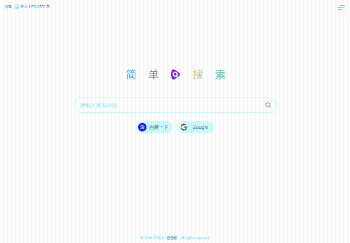 简单搜索 – 极简的网址导航源码带天气组件-橘子哭了