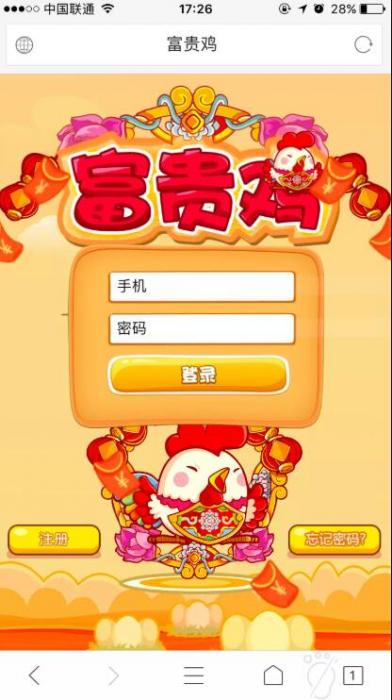 图片[1]-富贵鸡农场游戏完美运营版源码 仿皮皮果理财农场-橘子哭了