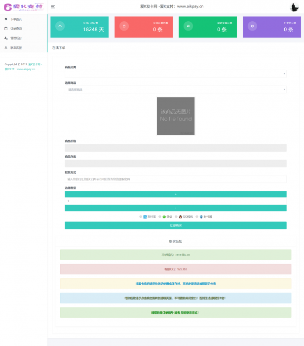 图片[1]-新款清新爱K个人自动发卡程序源码分享-橘子哭了