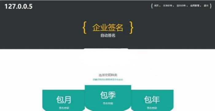 图片[2]-fir分发站源码，EarCMS应用分发程序 适合不会用plist协议的小伙伴使用-橘子哭了