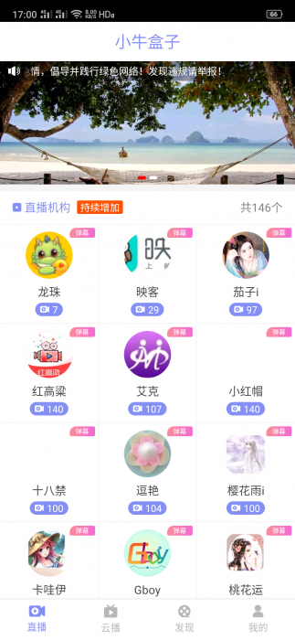 图片[2]-最新聚合原生直播盒子网站源码-橘子哭了