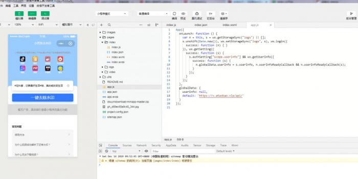 图片[1]-搭建短视频去水印小程序源码-橘子哭了