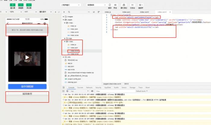 图片[4]-搭建短视频去水印小程序源码-橘子哭了