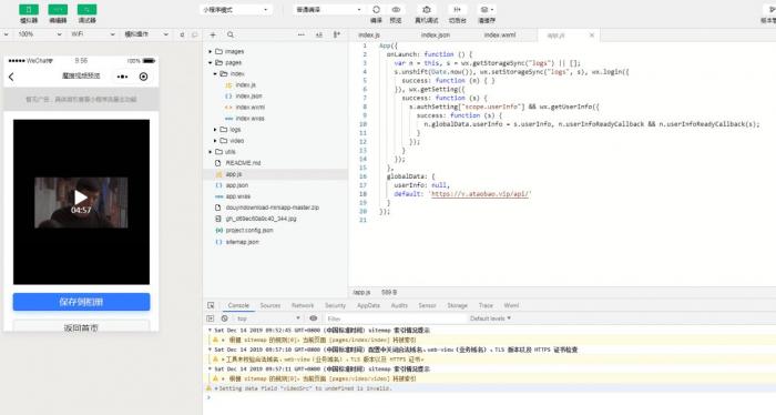 图片[2]-搭建短视频去水印小程序源码-橘子哭了