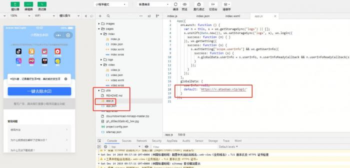 图片[3]-搭建短视频去水印小程序源码-橘子哭了