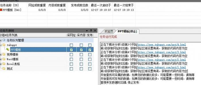 图片[2]-全新帝国CMS仿熊猫办公整站源码，带火车头采集-橘子哭了