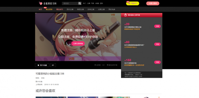 图片[2]-价值800元的原官方YM源码 二开苹果cms视频网站源码模板 无后门 完整版可以封装APP 免费分享给大家-橘子哭了