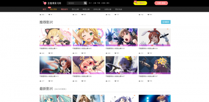 图片[3]-价值800元的原官方YM源码 二开苹果cms视频网站源码模板 无后门 完整版可以封装APP 免费分享给大家-橘子哭了