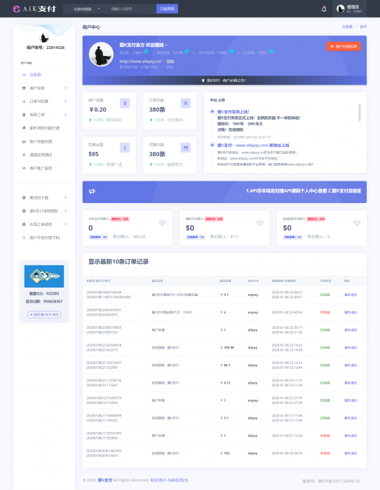 图片[1]-最新爱K易支付系统源码V2.0版更新-橘子哭了