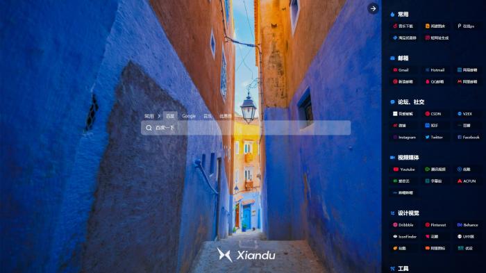 图片[2]-闲渡搜索导航源码，简约舒爽的搜索体验-橘子哭了