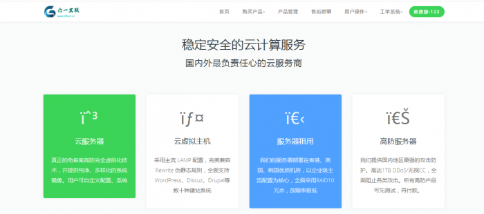 图片[7]-最新swapidc去除云中心最新优化版本源码-橘子哭了