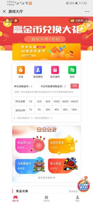 图片[1]-最新6合1口红机游戏源码带商城系统附加详细视频教程-橘子哭了