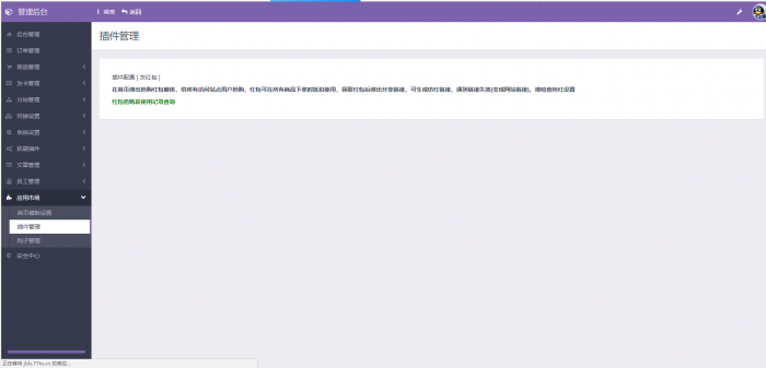 图片[1]-玖乐Ds1.2系统带全新红包功能全解无加密-橘子哭了