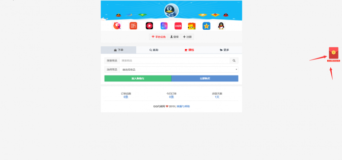 图片[3]-玖乐Ds1.2系统带全新红包功能全解无加密-橘子哭了