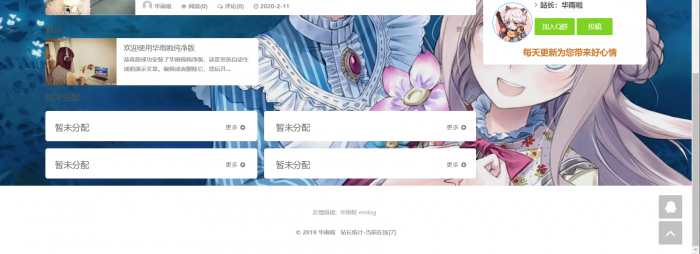 图片[2]-一款简约大气的资源教程分享网网站模板源码-橘子哭了