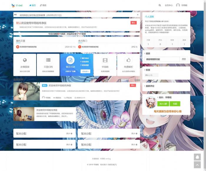 图片[1]-一款简约大气的资源教程分享网网站模板源码-橘子哭了