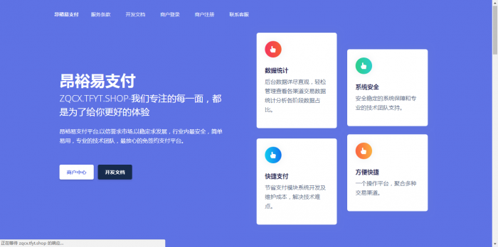 图片[1]-最新易支付源码完整版 已pj全解密-橘子哭了