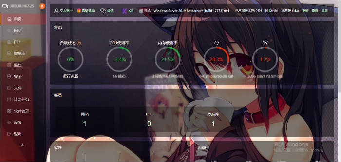 图片[3]-最新宝塔面板UI美化版源码-橘子哭了
