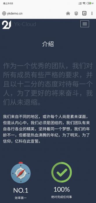 图片[1]-新款大气公司团队官网带后台源码-橘子哭了