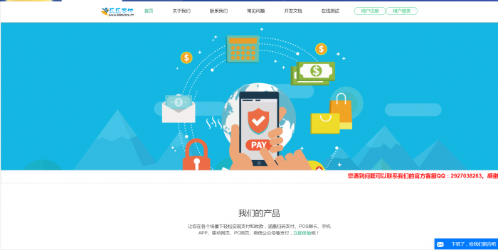 图片[1]-最新精仿乐乐易支付网站模板源码-橘子哭了