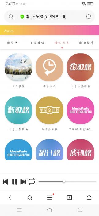 图片[1]-新版音乐网站源码-橘子哭了