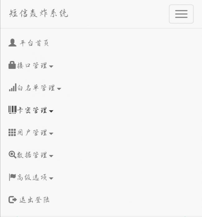 图片[1]-最新PHP短信在线轰炸机网站源码V2.1 带后台 功能强大-橘子哭了